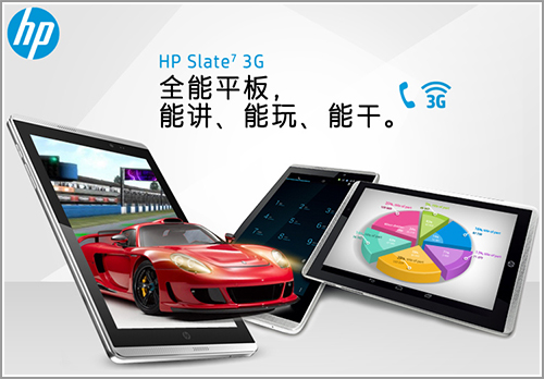 ����Slate 7 3G��������� 