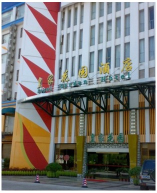 网络设备 行情 > 正文  南宁皇家花园酒店位于青秀区青秀山路,地理