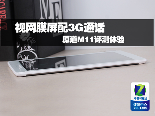 ����Ĥ����3Gͨ�� ԭ��M11��������  