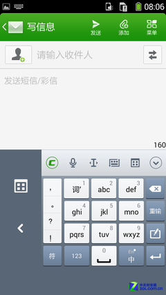 百元4G也有好体验 酷派8705 UI界面赏析