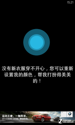 ɽկCortana? Lumia1020����ߣ������ 