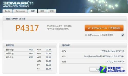 迷你PC再升级 GTX750独显杰拓D2308U评测