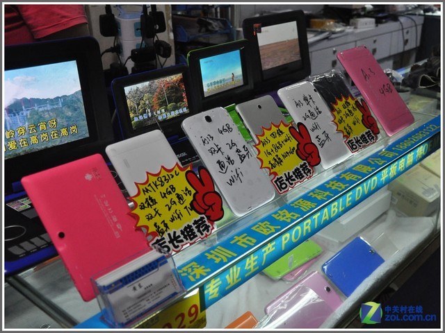 华强北平板