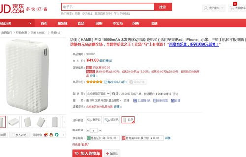 续航持久更耐用 京东热销移动电源推荐