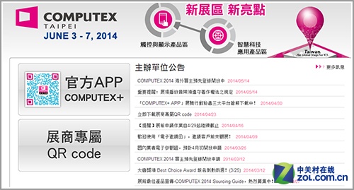 ��ɱ������С�ֻ� 2014 Computexǰհ 