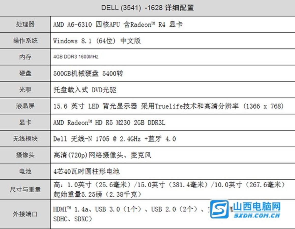【高清图】 四核2g独显 戴尔m3541d-1628售3999元图3