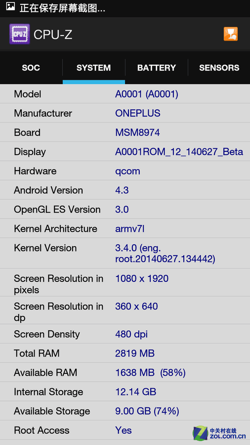高通骁龙801有多强 一加手机处理器体验 (8/14)