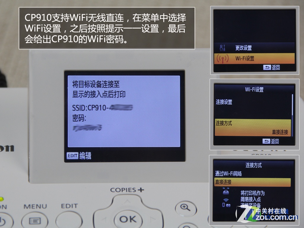 【高清图】 无线趣味打印 佳能炫飞cp910时尚来袭图13