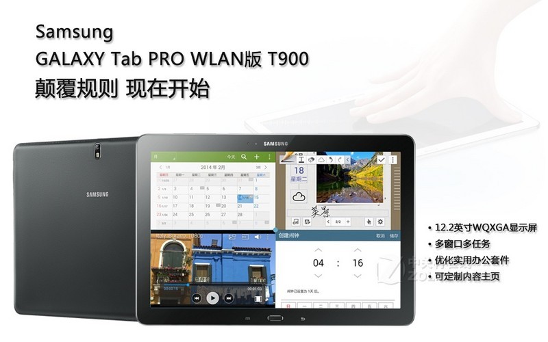 三星galaxy tab pro t900(wlan版)