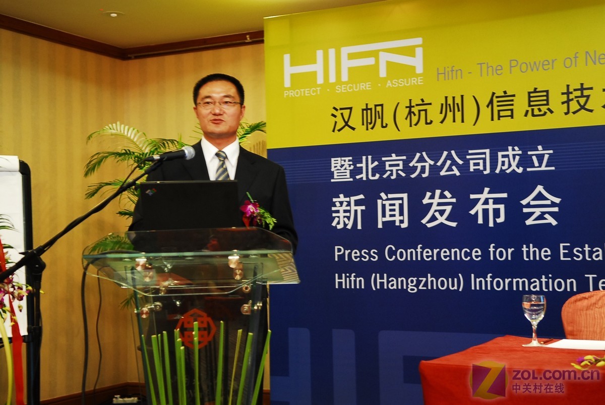 【高清图】 hifn推动网络安全与存储安全融合的源动力图2