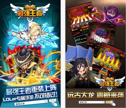 9.2每日佳软推荐:混沌与秩序英雄战歌