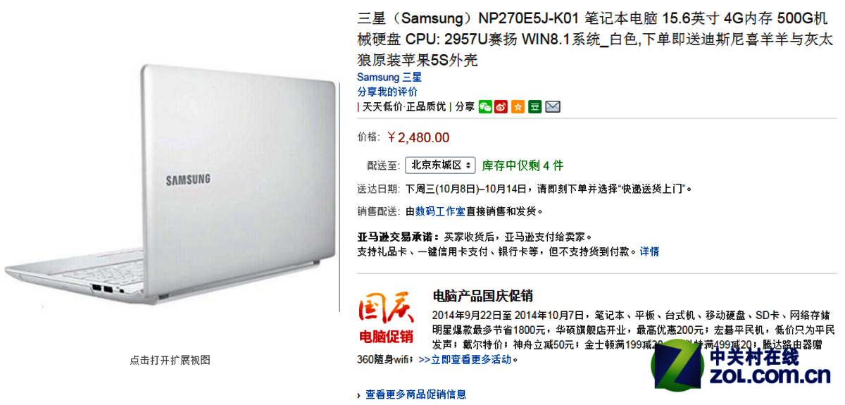笔记本电脑 三星笔记本电脑 三星270e5j-k01 图片 返回综述页 1 / 1