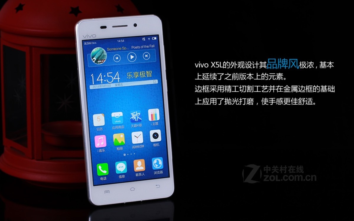 【高清图】 vivo(vivo)x5l(移动4g)评测图解 图169