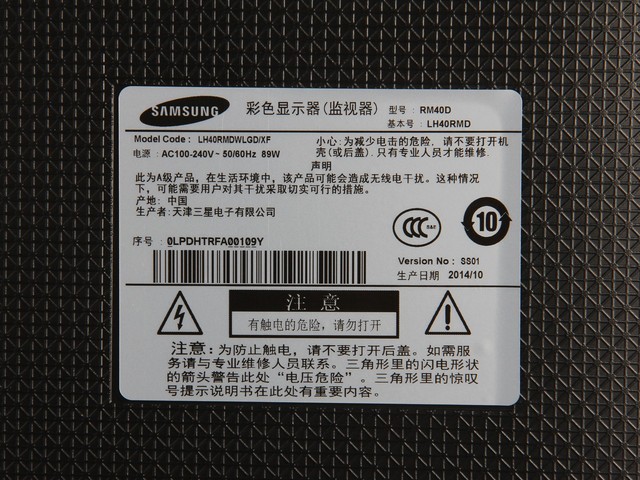 图为三星sstv新品rm40d产品铭牌