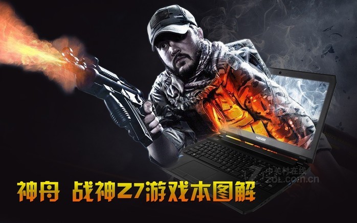 神舟战神z7-kp7s1