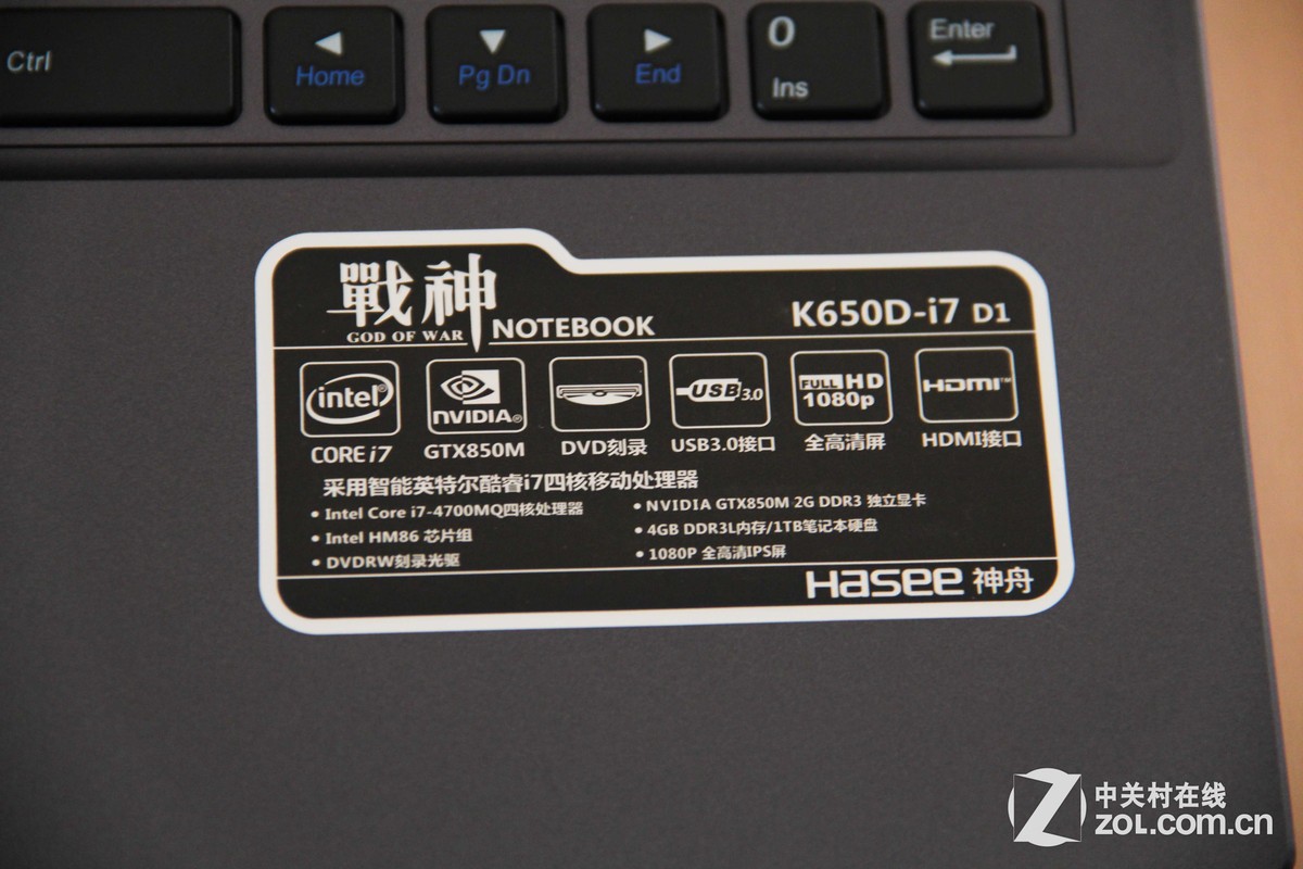 【高清图】 亲民游戏选择 神舟战神k650d i7 d1评测图9