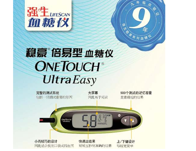 【z神价】强生稳豪倍易型血糖仪317元 (2/2)