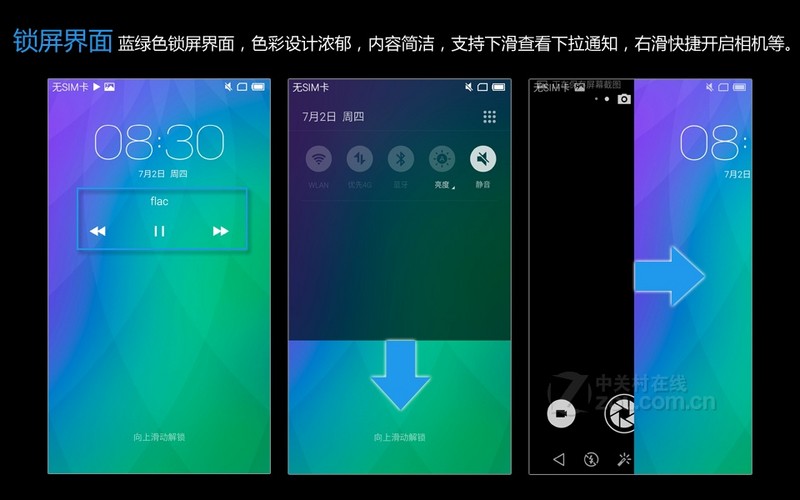 魅族mx5 评测图解(24/47)