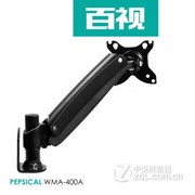 ���ӣ�PEPSICAL��WMA-400A Һ��������ʾ��֧�������۱ڹ���ת������Ļ�޿����� ��ɫ