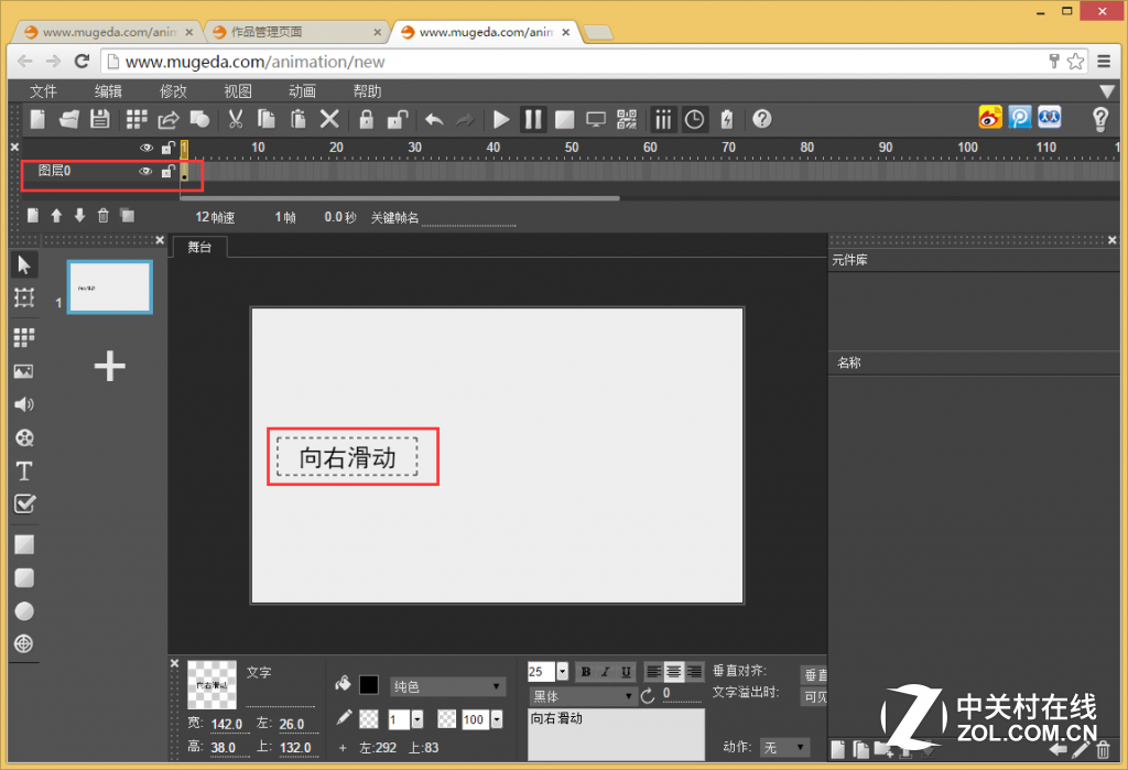 【高清图】 html5技术教程 如何支持滑动图1