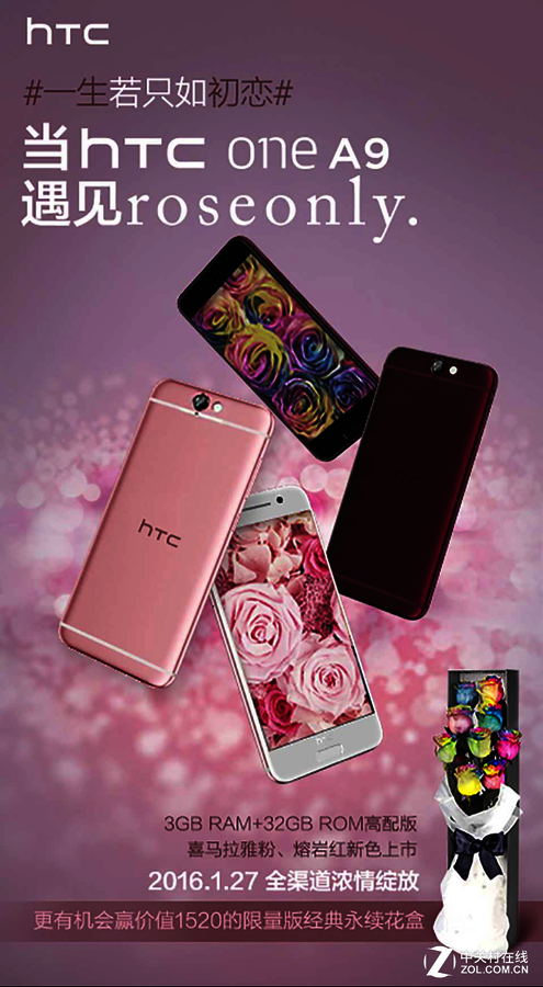 【高清图】 htc与奢侈品牌合作 推出粉色浪漫版a9图7