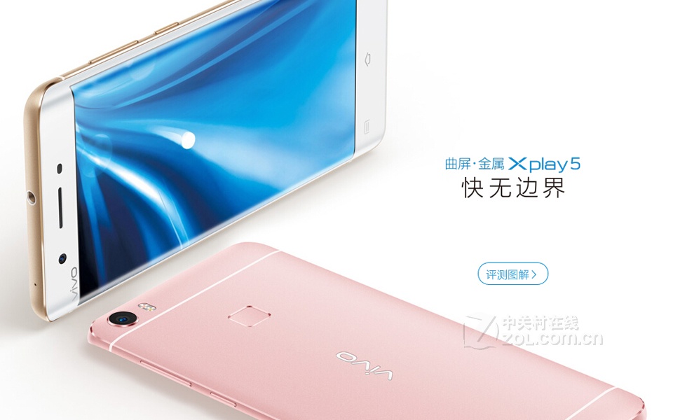 最新款手机vivo测评 ce615EuhHYmvk.jpg