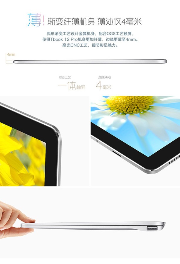 【高清图】 双·11偷跑!台电tbook12 pro抢闸优惠!图3