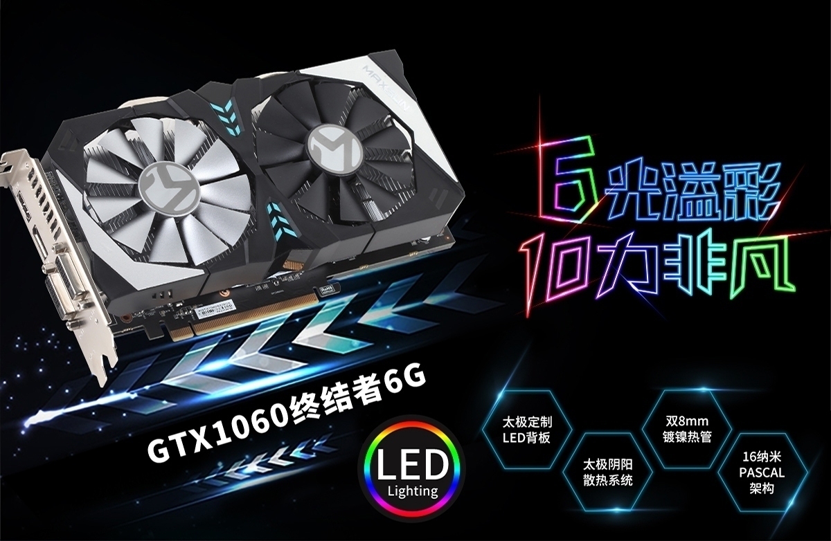 铭瑄gtx1060实战吃鸡图15