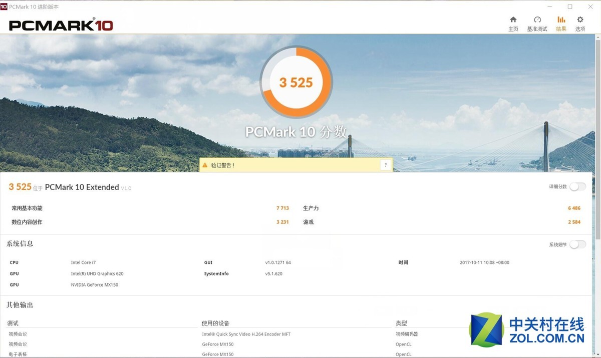 【高清图】 i7 4g独显却不是游戏本 华硕fl8000u评测图2