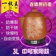 全自动陶瓷养生壶电药壶中药壶紫砂煎药壶熬药罐煲煮药锅器1代发热体