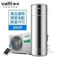华帝(VATTI)160升210升300升空气能热水器空气源热泵家用别墅美容美发店电热水器300升 不锈钢 商用/别墅