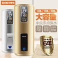史麦斯(sms)一级能效储水式商用大容量电热水器120/150/200L 落地式中央供水 SMS-LA-1/150L/5000W中央供水