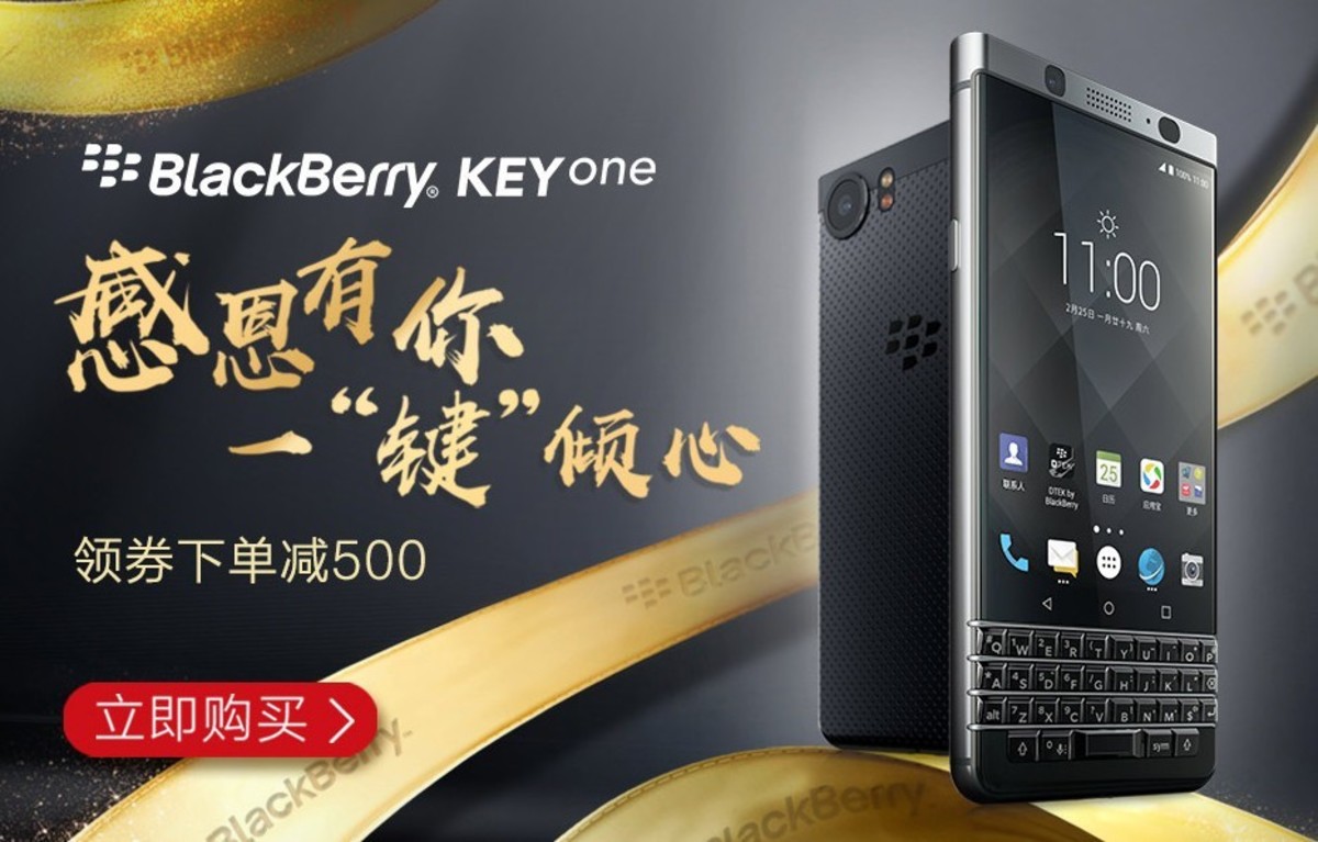 【高清图】 商务人士精选 黑莓keyone京东立减500图1