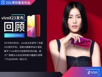 vivo X23��ȫ��ͨ��������ع�0