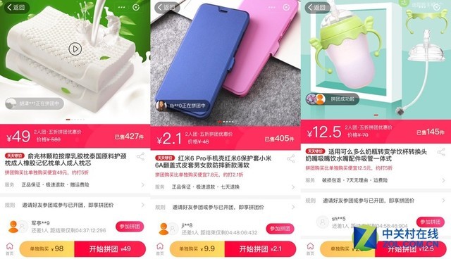 支付宝上线新功能低价卖货 神似拼多多 