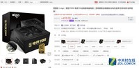 金牌品质爱国者电竞700电源京东热销