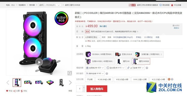 圣诞节!给女友准备BlingBling的主板!