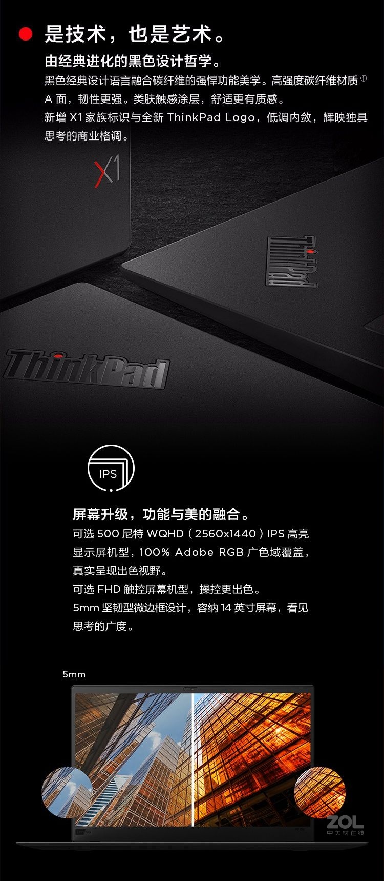 ThinkPad X1 Carbon 2018(20KHA001CD)