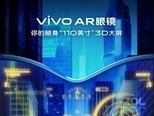 vivo AR眼镜