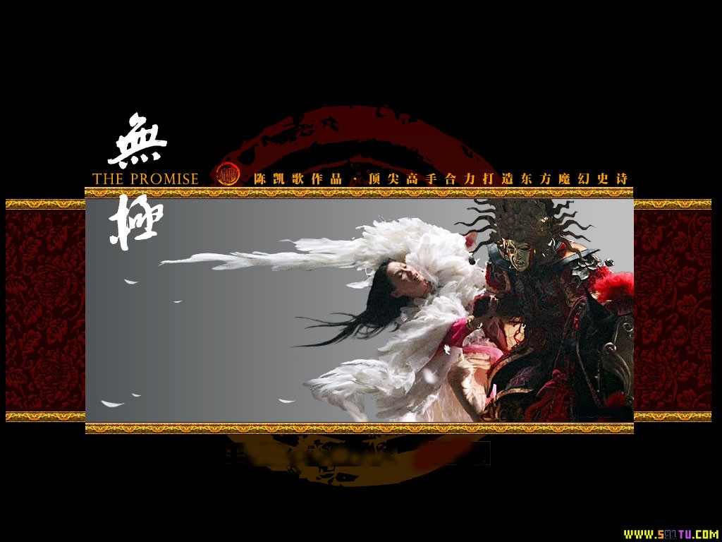 飘渺《无极》:1024x768精美壁纸 (6/7)