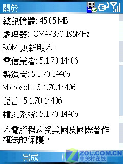 WM5.0与WiFi完美结合 多普达577W评测