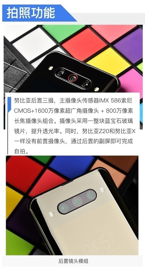 【高清图】 颠覆手机摄影4800万超清双屏自拍-努比亚z20评测图20