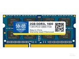 协德2GB DDR3L 1600（笔记本）