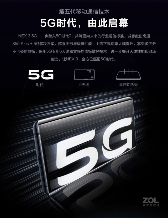 谁说 真 全面屏 旗舰 5G只能择其一 成年人不做选择 全要