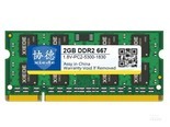 协德2GB DDR2 667（笔记本）