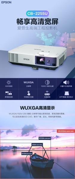 EPSONCB-2255U ͶӰ ͶӰ  칫  (5000 WUXGA ͶӰ װ