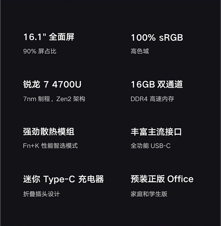 【高清图】 红米(redmi)redmi book 16 锐龙版(r5 4500u/8gb/512gb/集