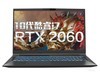 机械革命深海泰坦 X3-S(i7 10875H/16GB/512GB/RTX2060/144hz) 第十代英特尔酷睿i7，发烧级6G独显，144hz屏