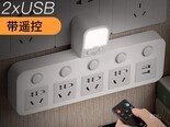 戴利普一转五插位（带灯+USB+遥控）