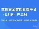 亿赛通数据泄露防护系统（DLP V5.0 Syc17）